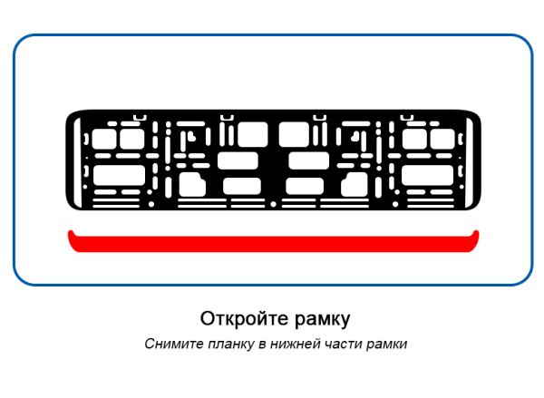 Рамка с планкой для номера автомобиля 52х14 см., черная, 1 шт.